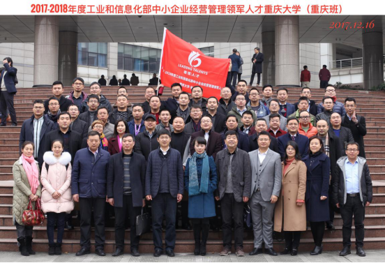 2017-2018年度工业和信息化部中小企业经营管